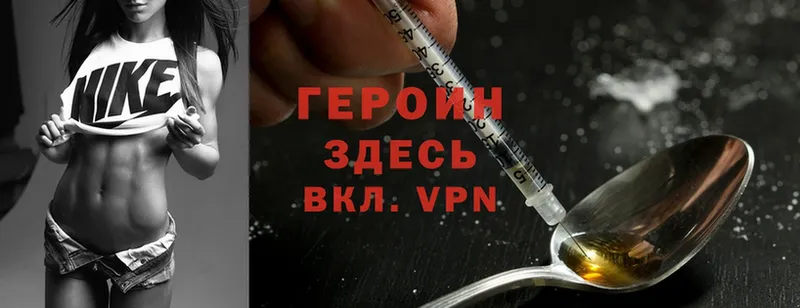 ГЕРОИН Heroin  Тейково 