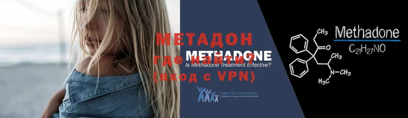 Метадон VHQ  что такое   Тейково 